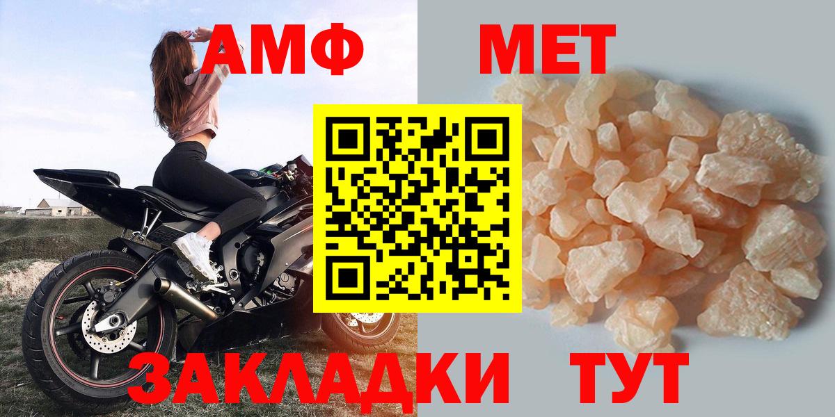 АМФЕТАМИН  Вход с VPN  Рузаевка  Амфетамин 97% 