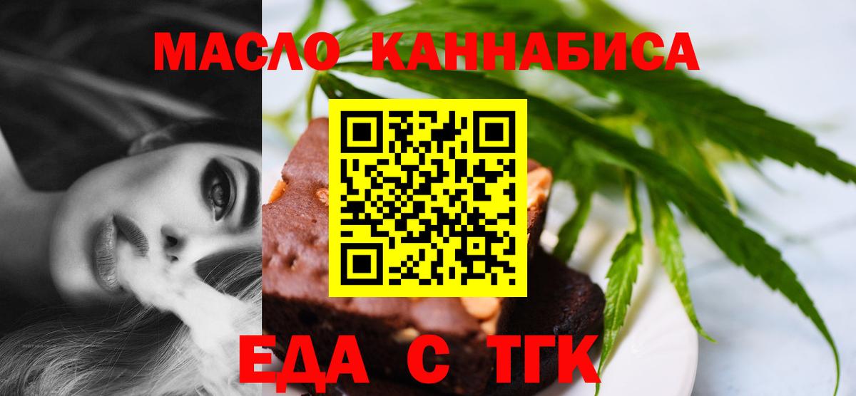 Рузаевка  Cannafood марихуана  Вход с VPN 