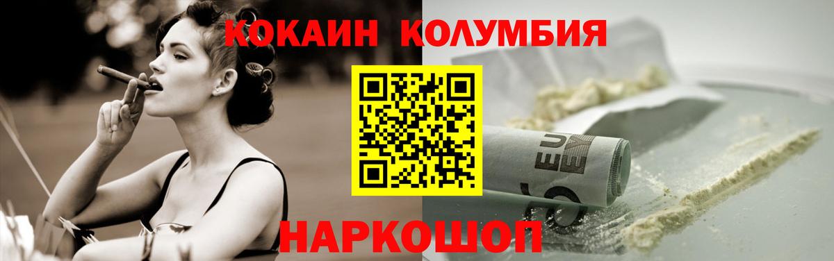 Кокаин Боливия Рузаевка