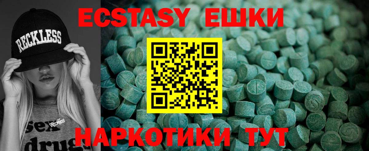 Экстази 300 mg Рузаевка