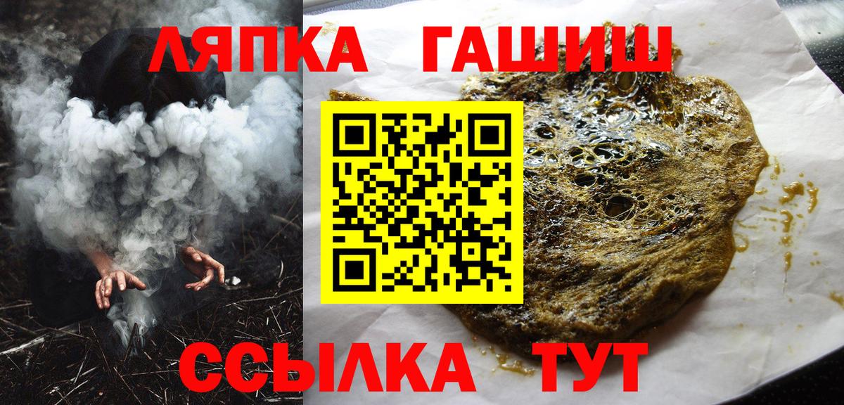 ГАШ  Гашиш Изолятор  Гашиш гашик  Вход с VPN  Рузаевка 