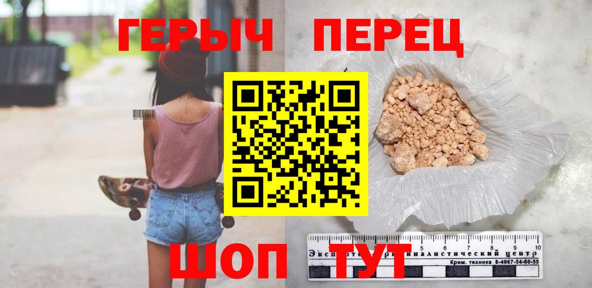 ГЕРОИН Heroin  ГЕРОИН  Рузаевка  Вход с VPN 