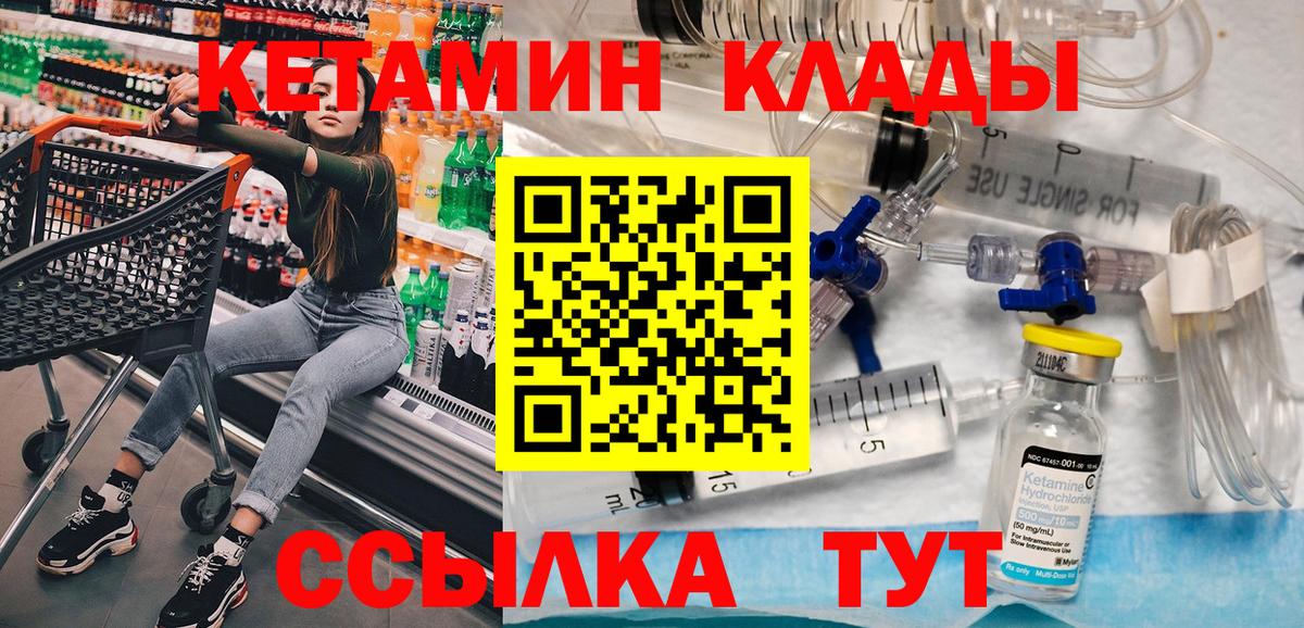 КЕТАМИН VHQ  Кетамин VHQ  Рузаевка  Вход с VPN 
