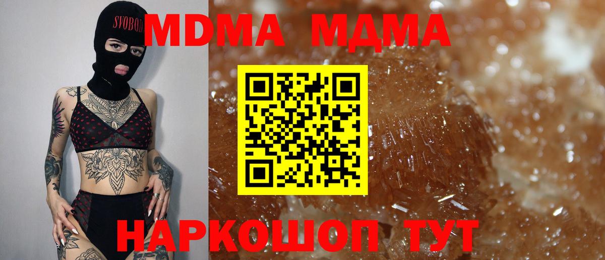 MDMA VHQ  Вход с VPN  MDMA  Рузаевка  MDMA молли 