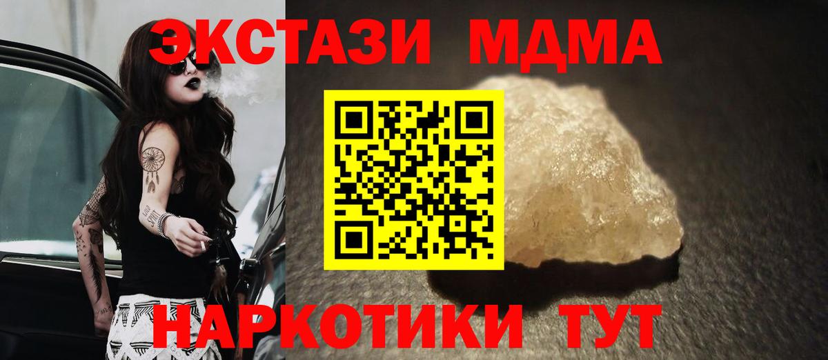МДМА Molly Рузаевка