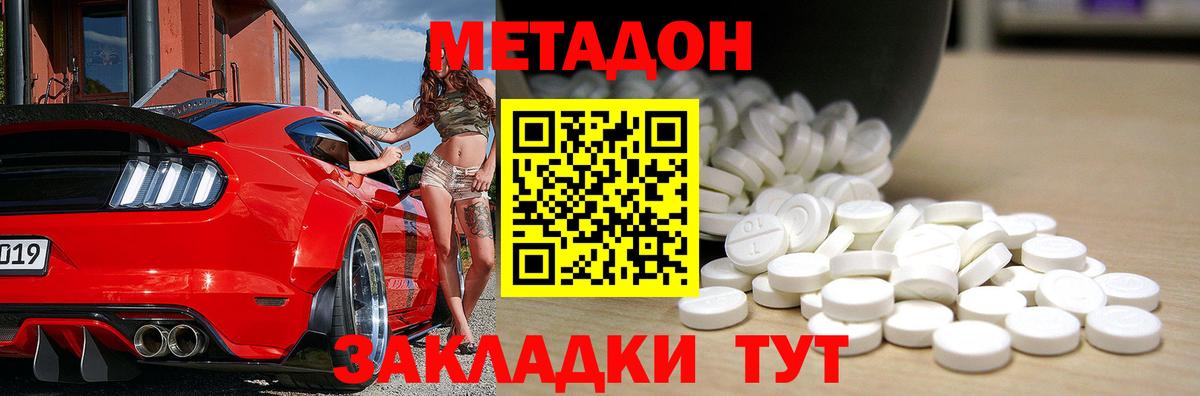 Рузаевка  hydra как зайти  МЕТАДОН белоснежный  Вход с VPN  нарко площадка состав  МЕТАДОН мёд 