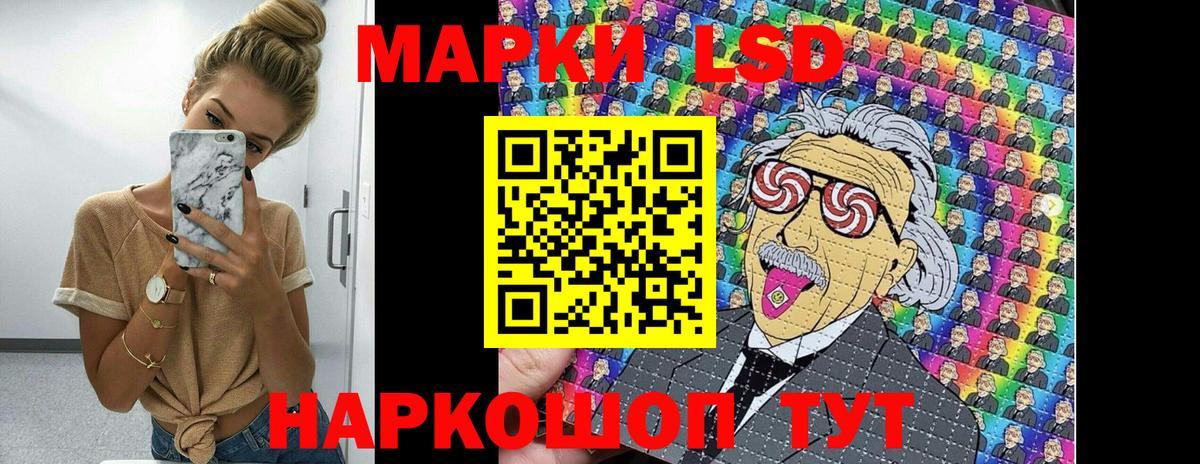 Наркотические марки 1,8мг  Наркотические марки 1,8мг  Марки N-bome  Вход с VPN  Рузаевка 
