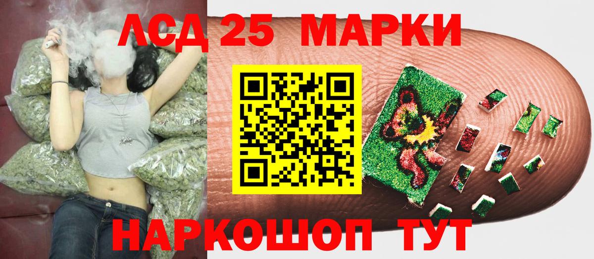 Марки NBOMe 1500мкг Рузаевка