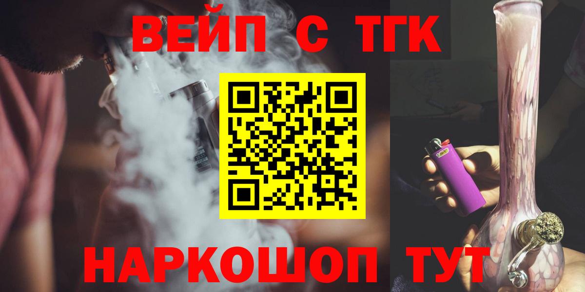 продажа наркотиков  ТГК концентрат  Вход с VPN  Рузаевка  Дистиллят ТГК вейп с тгк 