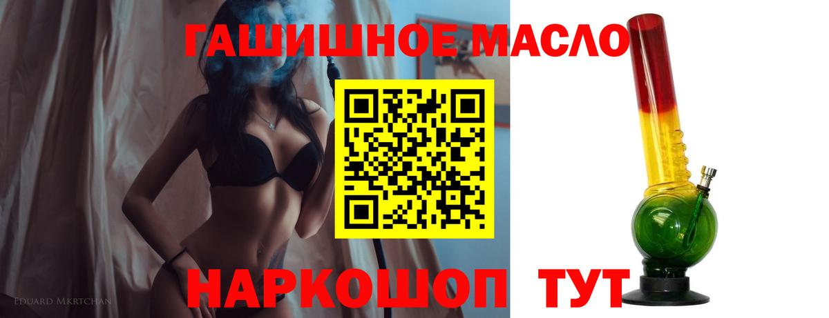 Дистиллят ТГК THC oil Рузаевка